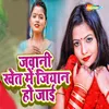 About Jawani Khet Me Jiyan Ho Jaai Song
